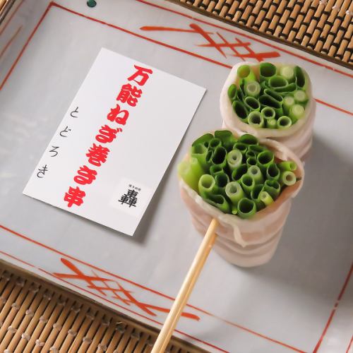 万能ねぎ(Grilled Green Onion Skewer)