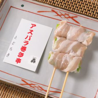 アスパラ(Grilled Asparagus Skewer)