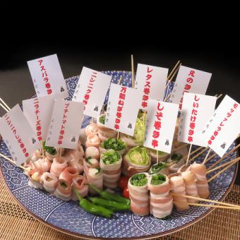 おまかせ！野菜串巻き 10串(Assorted Vegetable Skewers (10 pcs))