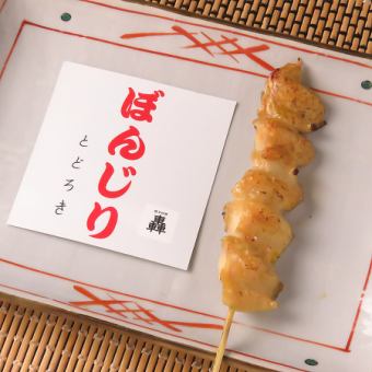 ぼんじり(Grilled Chicken Tail Skewer)