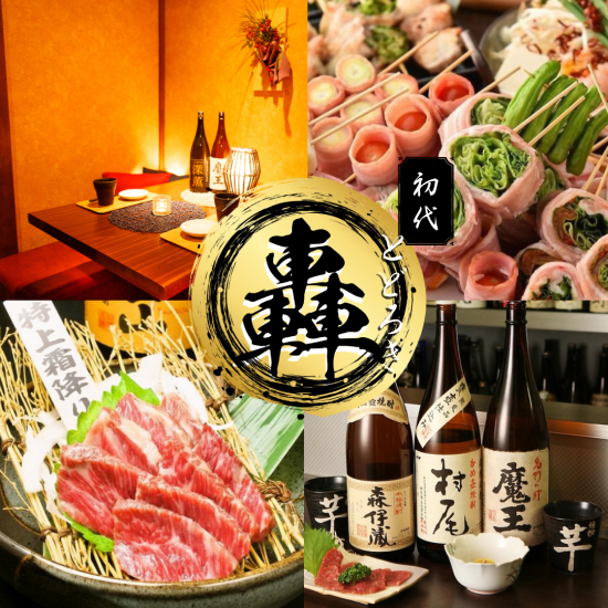 深夜までゆったり営業◎和の趣ある空間で、厳選料理と手頃に味わえる人気の居酒屋。