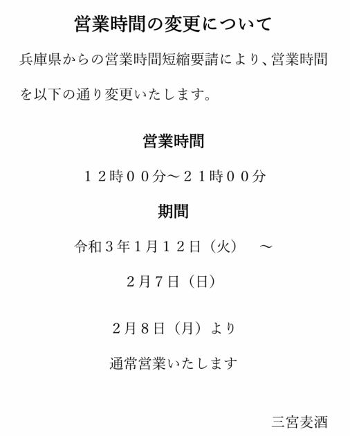 一番搾りコラボショップ 三宮麦酒 三宮北野坂店 公式