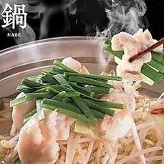 【博多風もつ鍋コース】〔2h飲み放題付〕博多風もつ鍋+6品お料理ついて5,000円(税込)