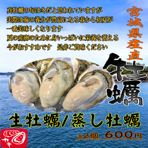 三陸産生牡蠣＆蒸し牡蠣