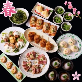 春宴会・送別会・歓迎会/エイトおもてなしコース お料理8品　120分飲み放題付き　5000円