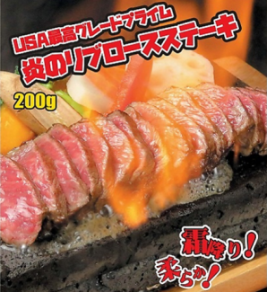 Kuroge Wagyu beef rib roast steak 200g