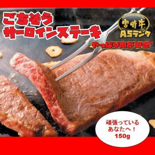 Miyazaki beef A5 rank feast sirloin steak 200g