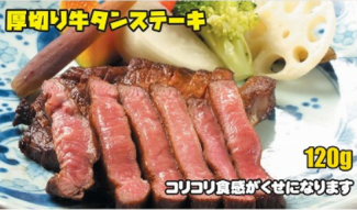 두꺼운 쇠고기 탄 스테이크 120g (스프 + 샐러드 + 밥 포함)