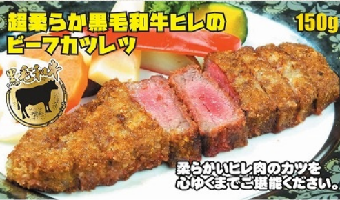 150g of ultra-tender Japanese black beef rib roast beef cutlets (soup + salad + rice included)