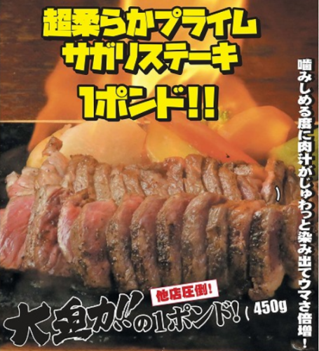 Super tender Japanese Sagari steak 1 pound (450g) Steak set (soup + salad + rice included)