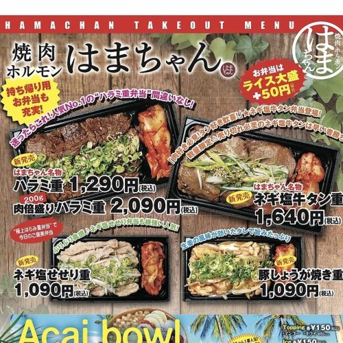 お弁当！
