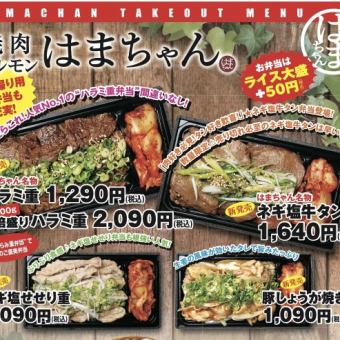 Takeout lunch box