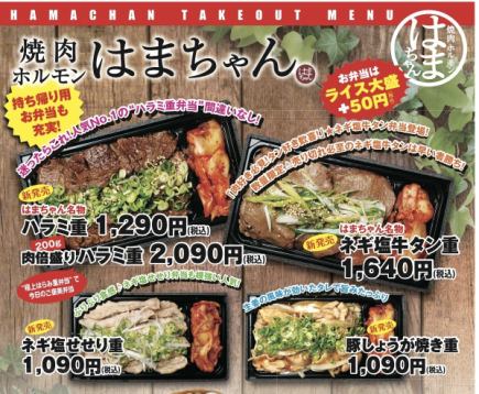 外带午餐盒