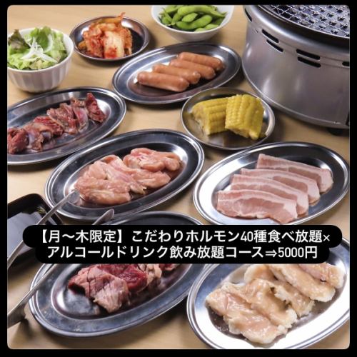 All-you-can-eat and drink hormone