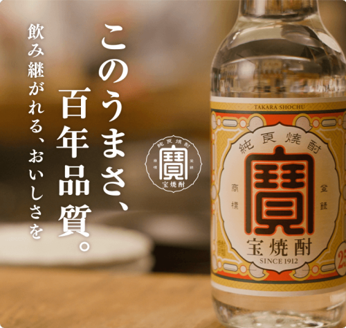 京都の焼酎　宝酒造