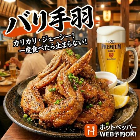 【会席】彩-いろどり-　バリ手羽名物会席3時間制