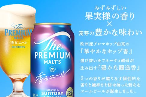 プレモル290円！（税別）