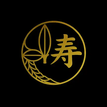 寿