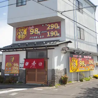 2F貸切着席50名様 店舗全体80名様まで入場いただけます!