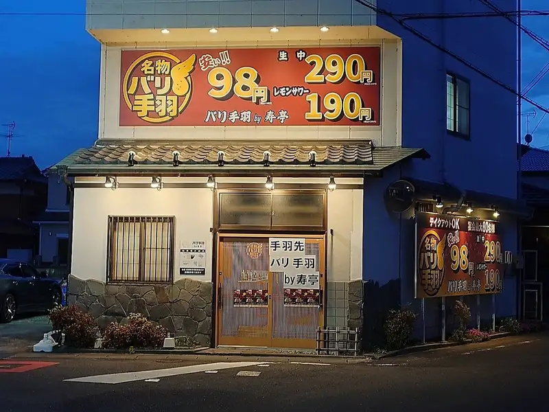お仕事帰りの一杯から、週末のご宴会まで幅広くご利用いただけます。店内は活気に溢れ、スタッフの温かいおもてなしが心地よい空間を作り出しています。美味しいお料理と落ち着く空間で素敵な夜をお過ごしください。