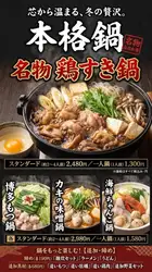 발리 手羽本気鍋
