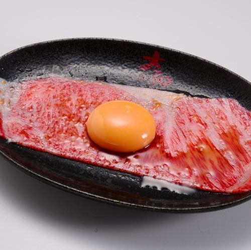 和牛炙りサーロイン　卵黄付き