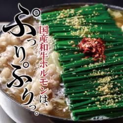 『国産牛モツ使用！元祖 博多もつ鍋』