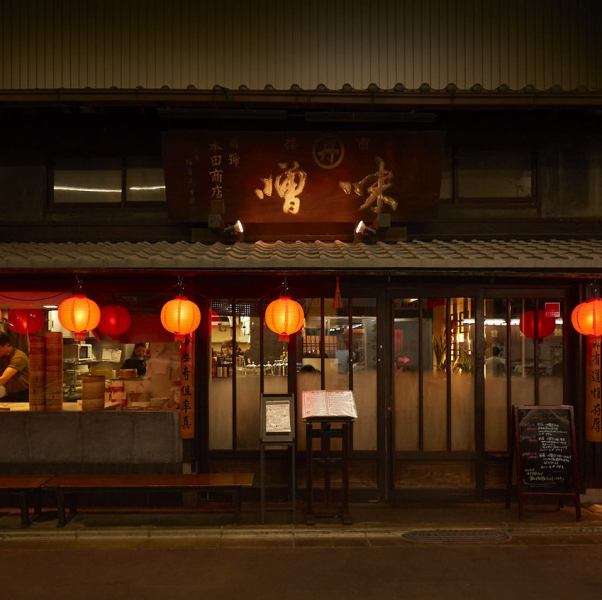 ミシュランも獲得した「一之船入」の総料理長がプロデュースする魏飯夷堂。中国のレストランで修業をしてきた腕利きの料理人が提供する本格中華をお愉しみください。