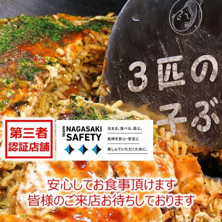 [Third-party certified store] You can enjoy authentic Hiroshima-style okonomiyaki at Shiambashi ♪ Please try it once!