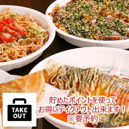 [Click here for takeout using points] Enjoy Hiroshima-style okonomiyaki at home!