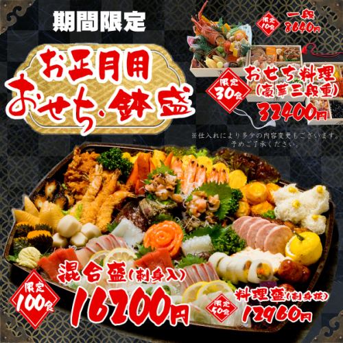 Obon Limited [Limited to 100 sets/Special tray for tray] From 8/11 to 8/15