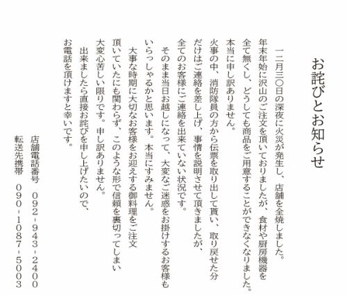 お盆限定【100セット限定・特製盆用鉢盛】8/11～8/15迄