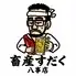 近江牛ホルモン畜産すだく 八事店