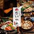 九州居酒屋 だいやめ 赤坂見附店