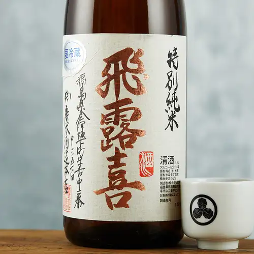 飛露喜 特別純米