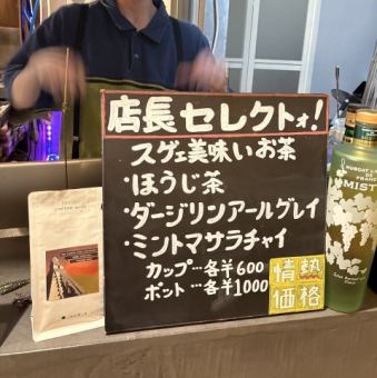 【ホットでもアイスでも】クラフトコーヒー・こだわりの紅茶