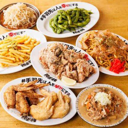 轻松快捷的畅饮套餐（共7道菜）+2小时无限畅饮（生啤酒也可以！）