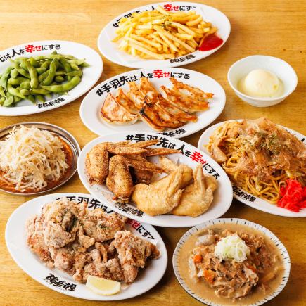 醉鸡翅◎特色套餐（共9道菜）+2小时无限畅饮♪（生啤酒OK！）