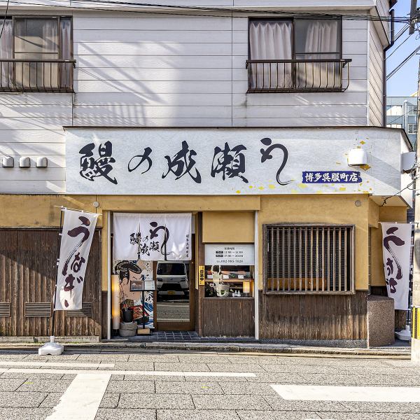 [◇3-minute walk from Gofukumachi Station◇] Our store is conveniently located just a 3-minute walk from Exit 5 of Gofukumachi Station on the Fukuoka City Subway Hakozaki Line! It can also be accessed in about an 8-minute walk from Exit 1 of Gion Station on the Fukuoka City Subway Airport Line♪ If you are coming by car, there is a paid parking lot nearby.Not only can you dine in, but you are also welcome to take out!
