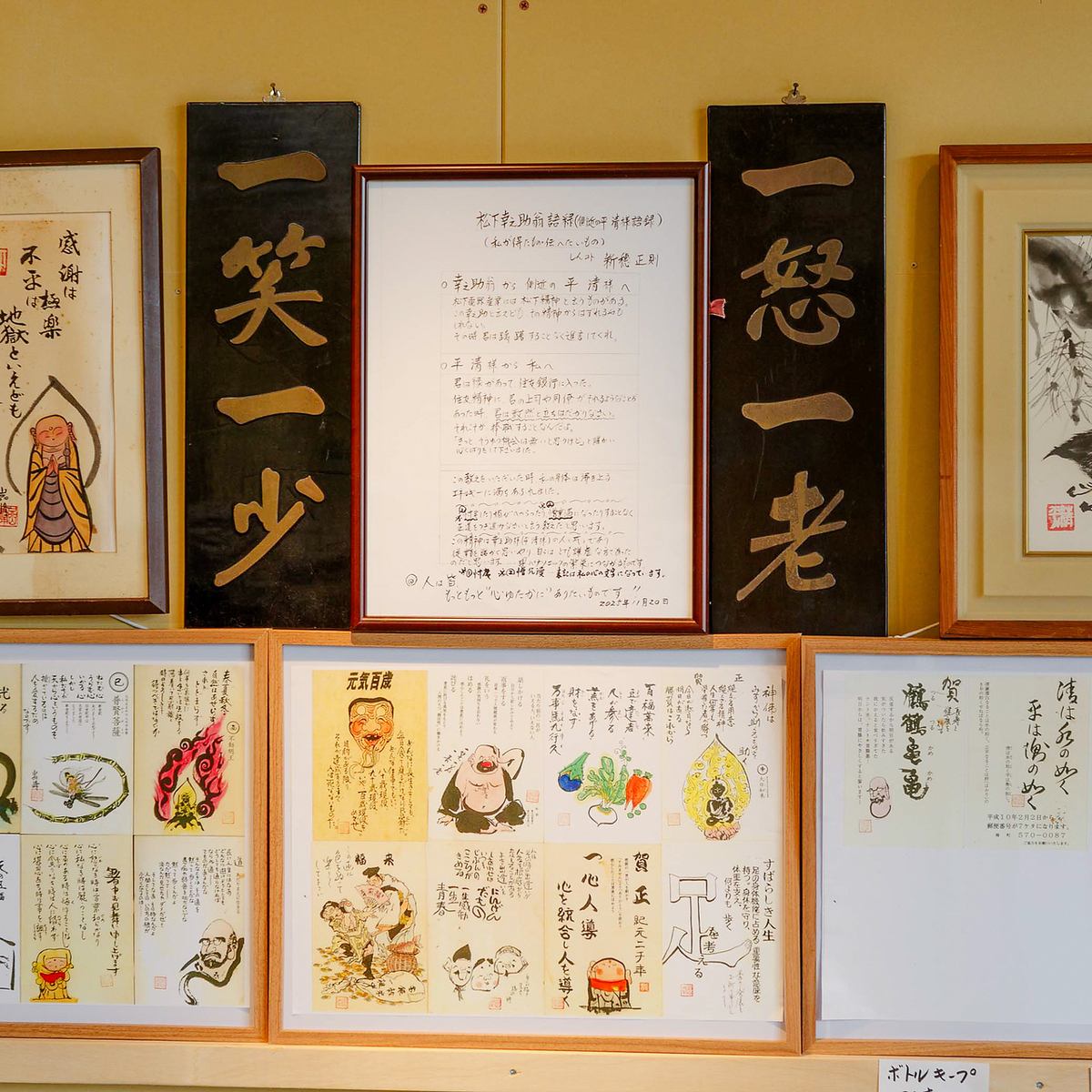 松下幸之助翁のコーナーで学び、おいしいごはんも楽しめます