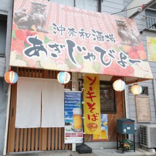 最大15名様での貸切利用を承っております。周囲を気にせずお食事をご堪能いただけます。思いっきりお楽しみください。