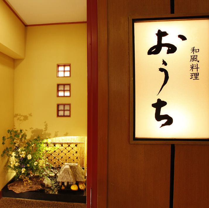 Enjoy authentic Japanese cuisine ... Ginza's hidden "Ouchi"