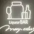 Liqueur BAR many-colors