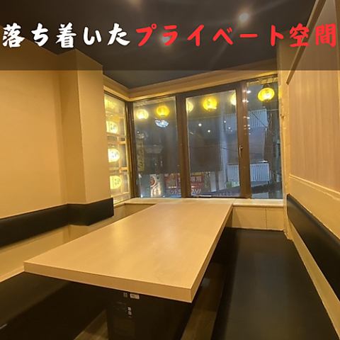 二人専用個室！二人きりでゆったり過ごしたい方♪おすすめです！