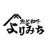 【個室完備】牡蠣と牛タンと焼鳥　居酒屋　よりみち　北千住店