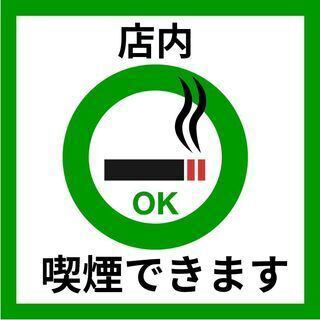 北千住駅3分！喫煙可能◎