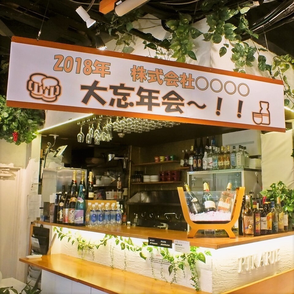 An example of a banner reading "Company XXXX Year-End Party" displayed above the bar counter (Shibuya Pikarie)