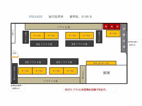 [Seat 50 people] This is a basic seating plan for chartered people.Seating is about 50 people, and the seating arrangement is easy to use even for half-tachigui! 70-80 people are allowed for half-tachigui!