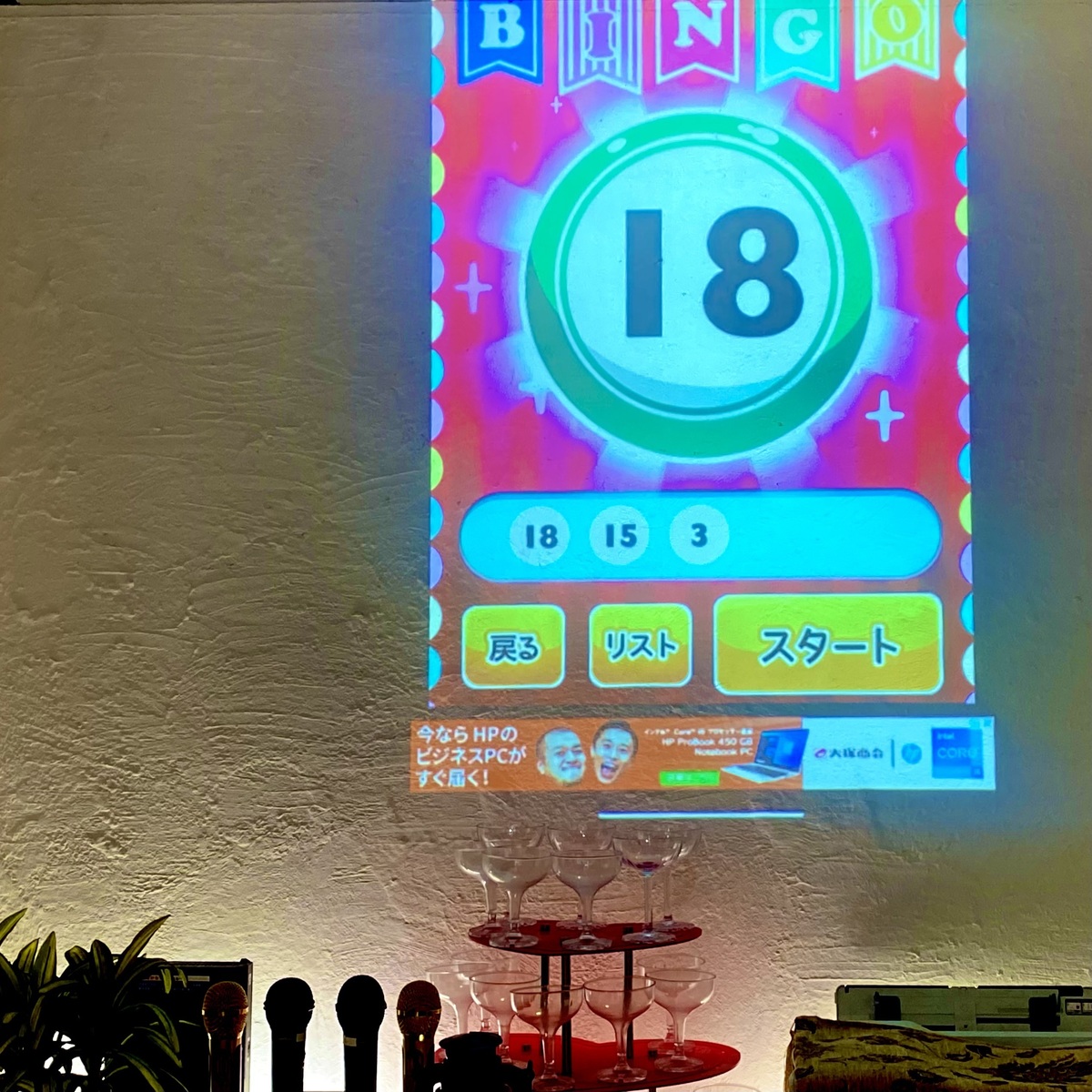 You can play bingo with a projector