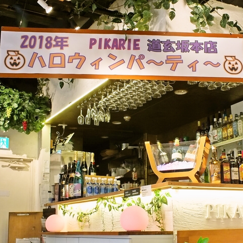 Shibuya reserved Halloween party